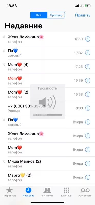Мило записать парня в телефоне необычно. Как записать подругу в телефоне. как записать лучшую подругу в телефоне. как записать парня в телефоне. как можно записать лп в телефоне.
