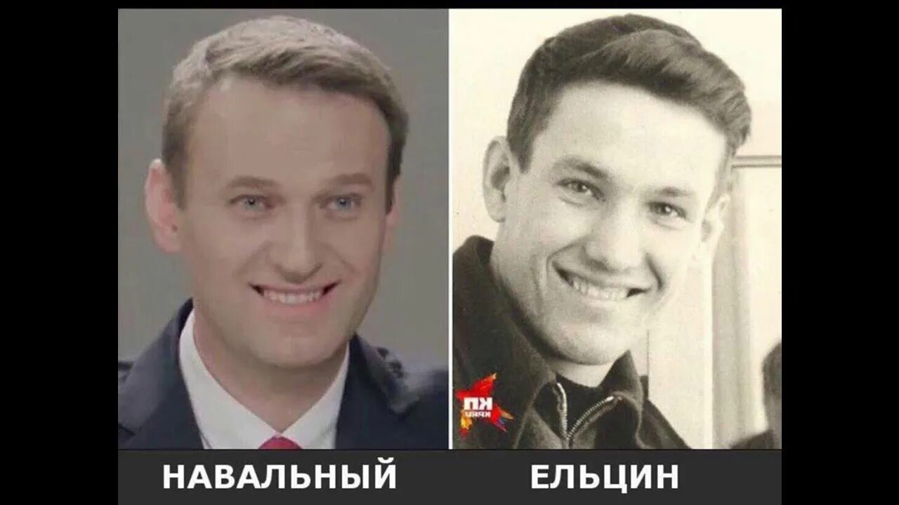 Ельцин в молодости и Навальный. Похож на Навального. Молодой ельцин и навальный