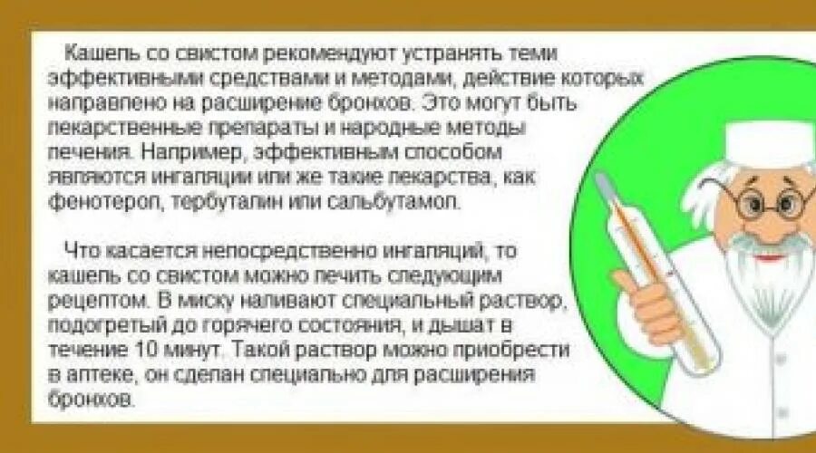 37 и сильный кашель. Сухой кашель со свистом у ребенка. Кашель со свистом у ребенка. Сухой свистящий кашель у ребенка. Сильный кашель у взрослого.