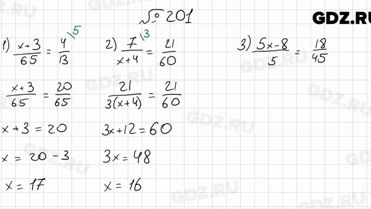 Математика мерзляк номер 201. Математика 6 класс Мерзляк. Математика 6 класс номер 201. Математика 6 класс Мерзляк номер 201. Математика 6 класс Мерзляк 2.201.
