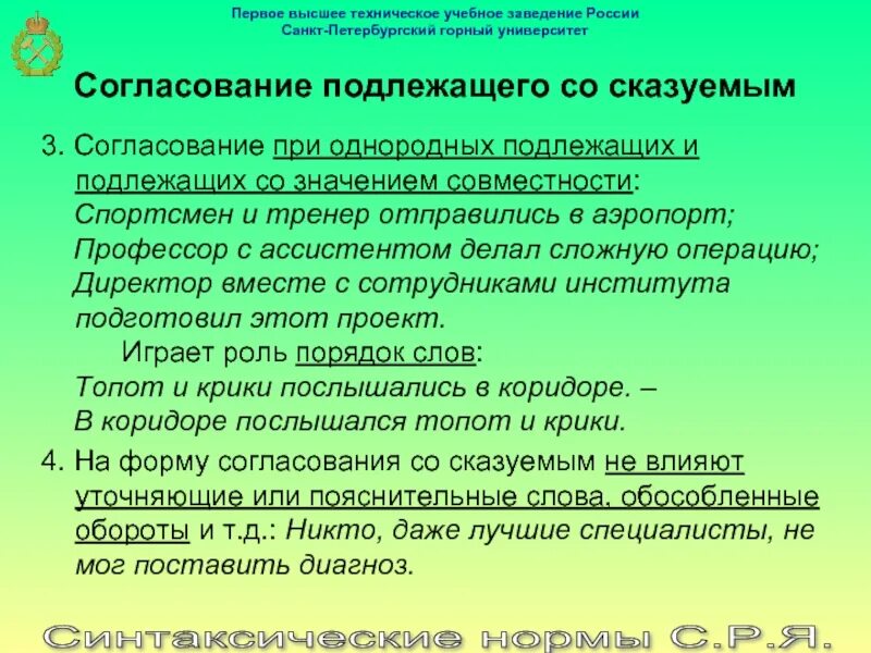 Подлежит значение
