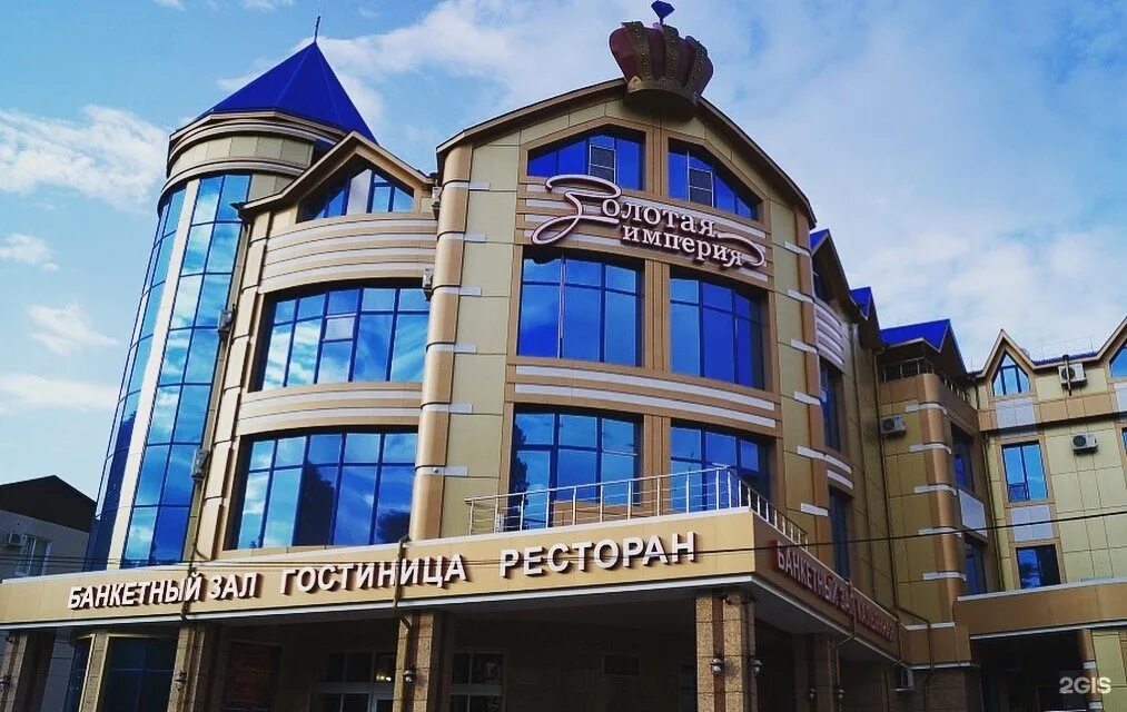 Золотая империя махачкала банкетный зал. Золотая империя махачкала гостиница. Золотая империя фото. Золотая империя махачкала ресторан. Золотая империя махачкала ресторан.