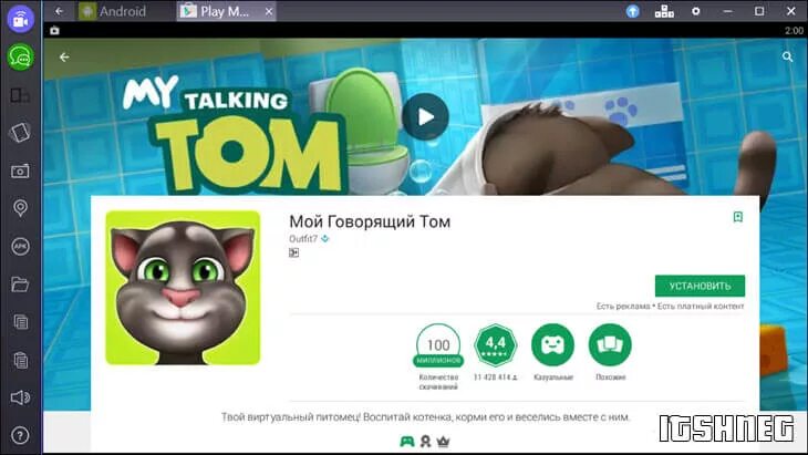 Разработчик игры мой говорящий том умер. Мой говорящий том. Маркет плей мой том. Говорящий том плей Маркет. Play Market том говорящий.