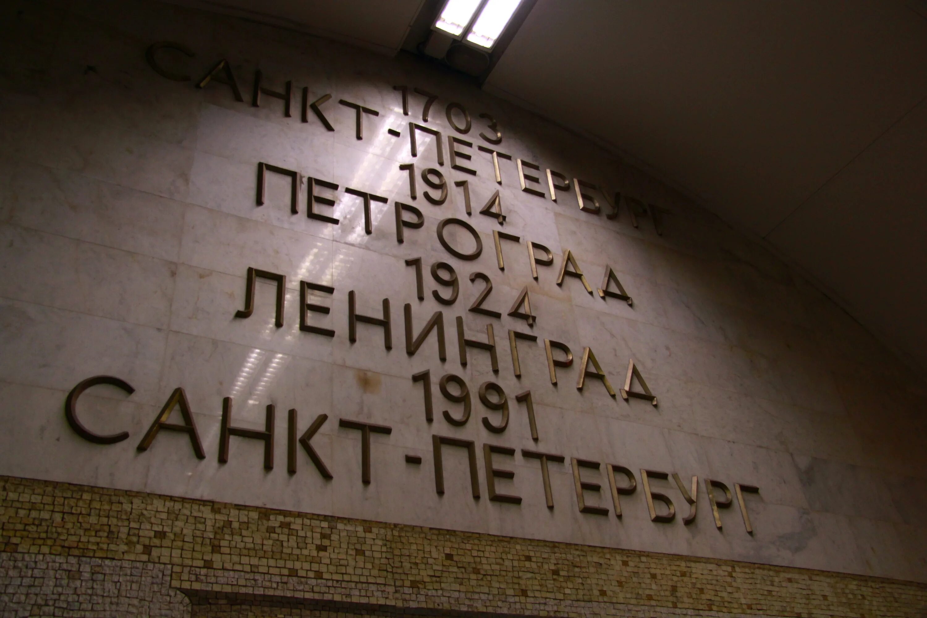 Ленинград переименован в Санкт-Петербург (1991 г.). Петроград переименован в Ленинград 1924. 1914 Указом Николая II Санкт-Петербург переименован в Петроград. Санкт-Петербург - Петроград - Ленинград переименование. Почему ленинград переименовали в санкт