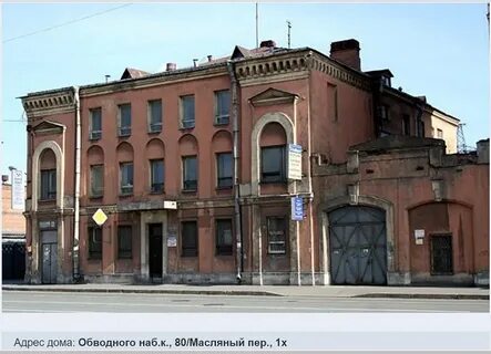 Санкт петербург набережная обводного канала 80 пандора