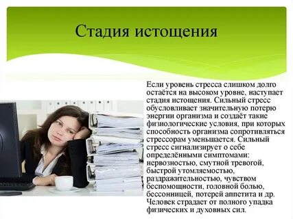 Как восстановиться после истощения