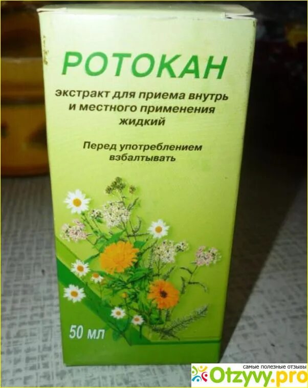 Ротокан экстракт. Ротокан ротокан. ротокан календула. ротокан для полоскания ротокан. раствор ротокан для полоскания.