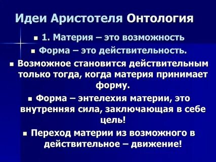 Социальная онтология