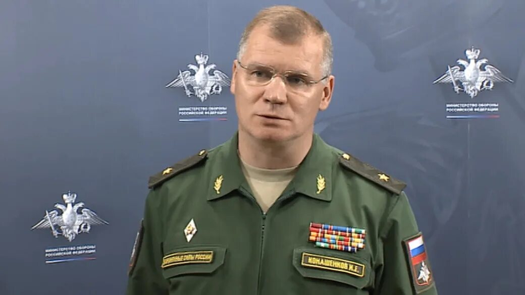 Почему конашенков. Почему конашенков