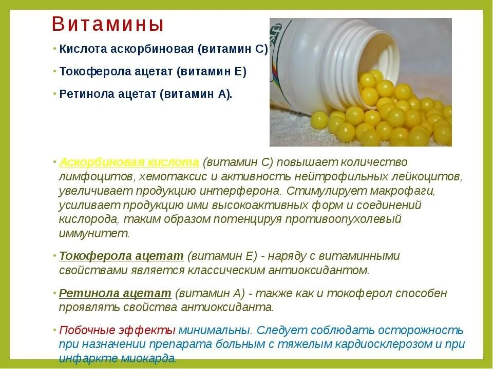 Сколько аскорбиновой кислоты употреблять в день. Скока в день модео есть скорбинок. Аскорбиновая кислота сколько можно в день. Сколько аскорбинок можно есть в день. Сколько можно съесть аскорбиновой кислоты в день.