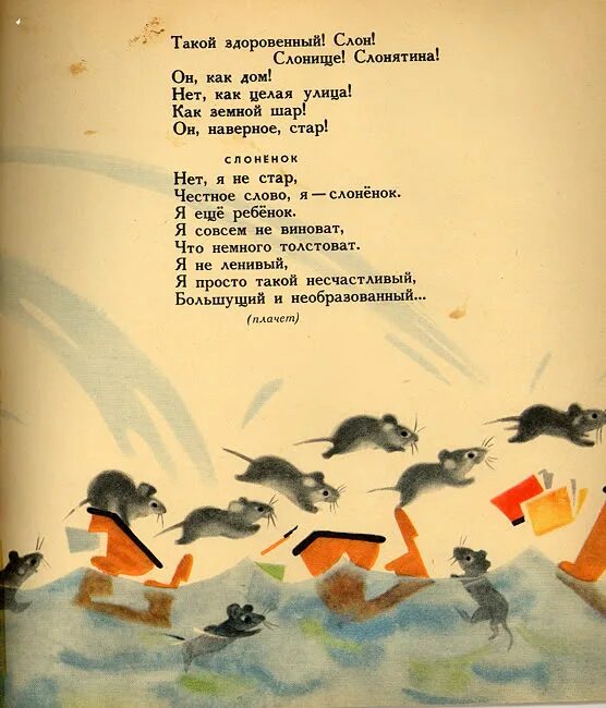 Самойлов стихи легкие. Стихотворение Самойлова. Самойлов стихотворения. Стихотворение д Самойлова. Стихотворение Давида Самойлова.