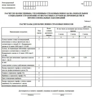 Приложение 4 к листу 02 когда заполняется