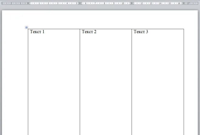 Таблица три столбика. Таблица пустая 3 столбца. Пустая таблица 2 колонки. 3 Колонки ворд. Таблица в две колонки Word.