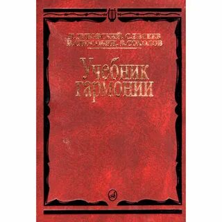Издательство музыка