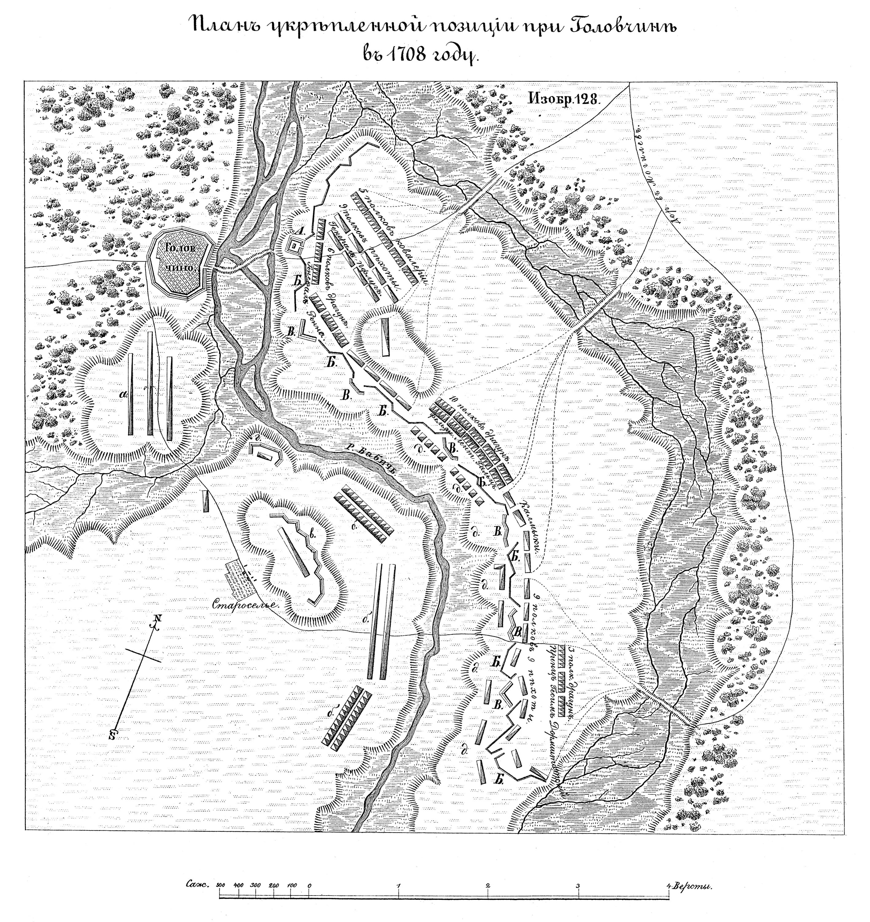 Поражение под головчином. Битва при Головчине в 1708. Сражение при Головчине 1708 карта. Битва при Головчине в 1708 году карта. Битва при Лесной 1708.