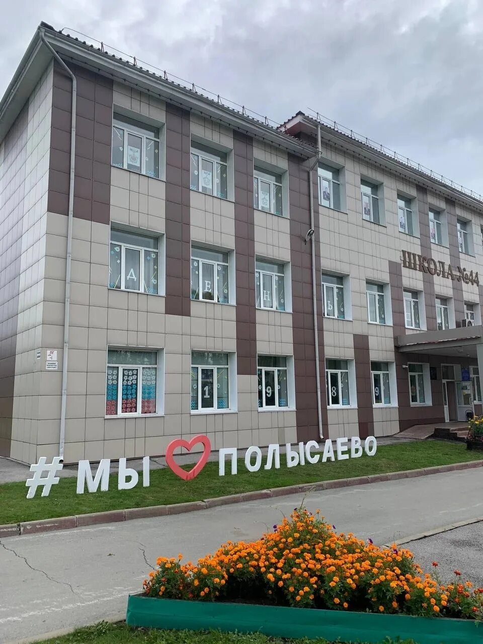 Сейчас в полысаево. Сквер единый кузбасс в полысаево. посёлок полысаево. г.полысаево фото. городской бассейн полысаево.