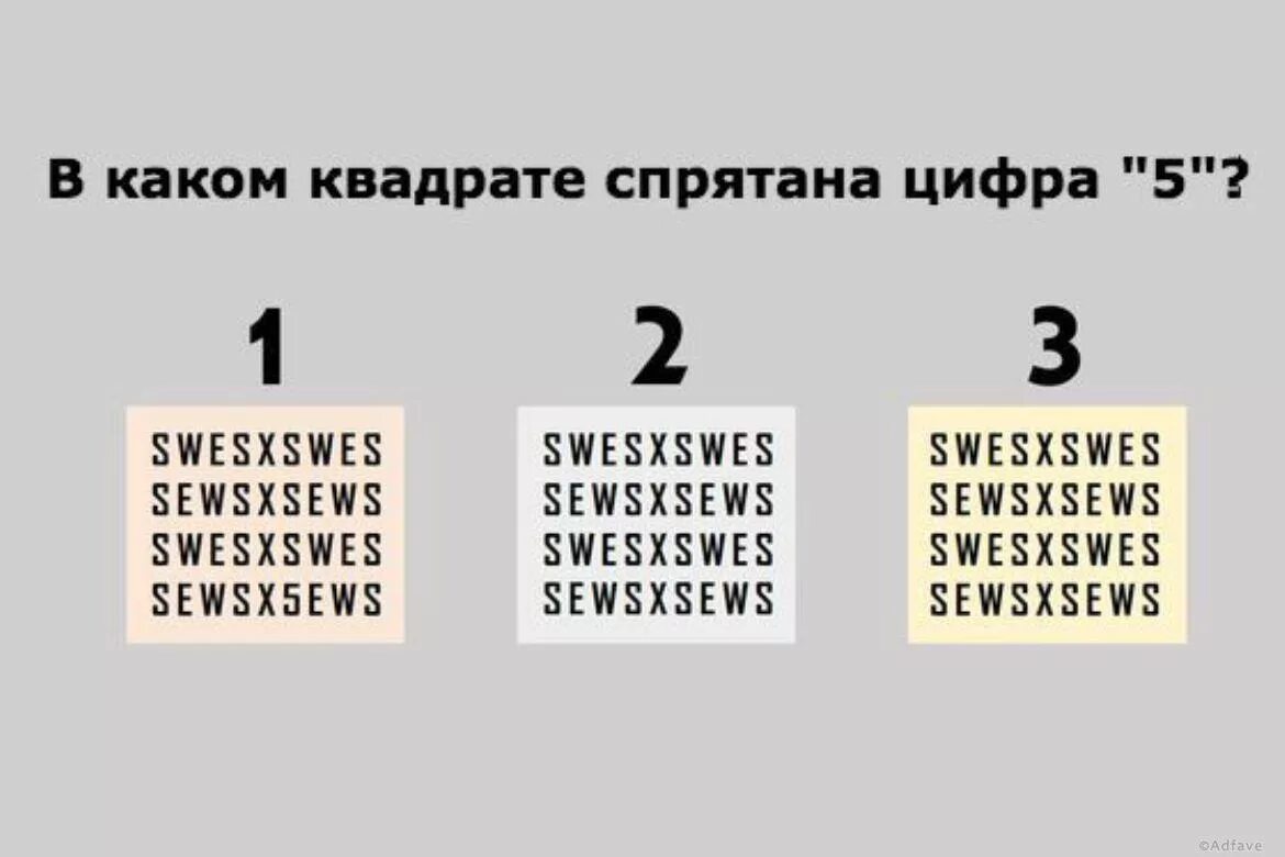 Тест для мозга и памяти. Тест на внимательность. Тэст на вниматьельность. Рест на внимательность. Ткаты на внимательность.