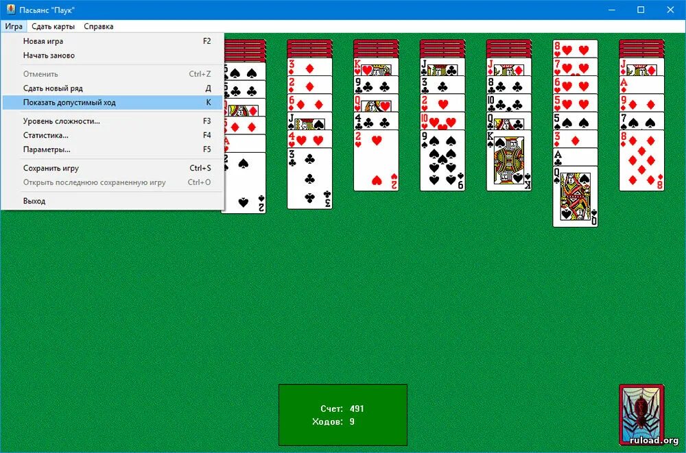 Игра просто пауки. Игра Spider Solitaire. Пасьянс паук 2 масти. Паук пасьянс масти. Паук на ПАЗ.