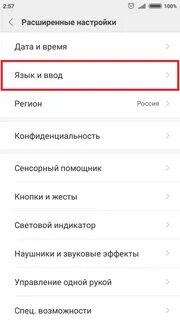 Как отключить redmi 9