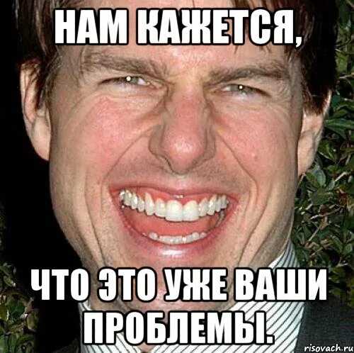 У вас проблемы. Проблема в вас мем. Современные мемы. Мем человек тонет в луже. El problema мем.