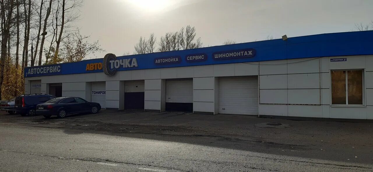 АвтоТочка31, auto parts and auto goods store, selo Repnoye, kottedzhny posyolok 