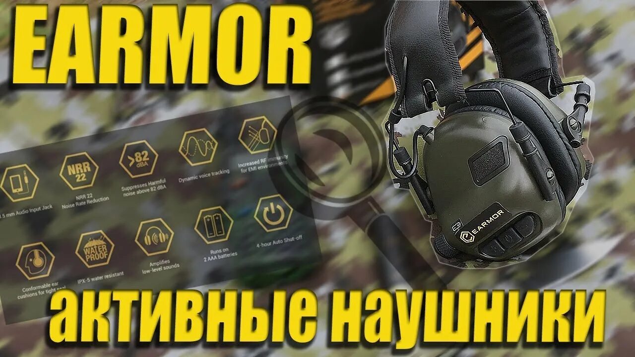 Антенна рэмо bas-5127 буран. Наушники для стрельбы медведь camo отзывы. Активные колонки vr. Как проверить активный сабвуфер на работоспособность. Тактические наушники walkers razor.