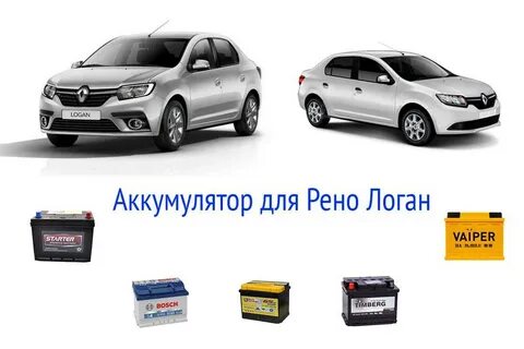 Подобрать аккумулятор по авто