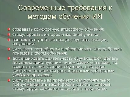 Опишите принцип метода обучения с учителем