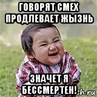 Афоризмы про смех. Я говорю смех. Смех продлевает жизнь картинки. Говорят смех продлевает жизнь. И продлевают.