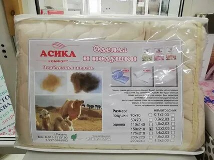 Асика рязань