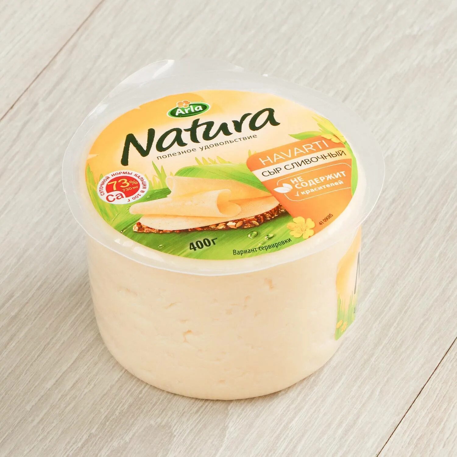 Сыр Arla Natura сливочный. Arla Natura сыр сливочный 45 400 г. Сыр Arla Natura сливочный 400. Сыр Arla Naturа сливочный 45% 400г. Легкий сливочный сыр