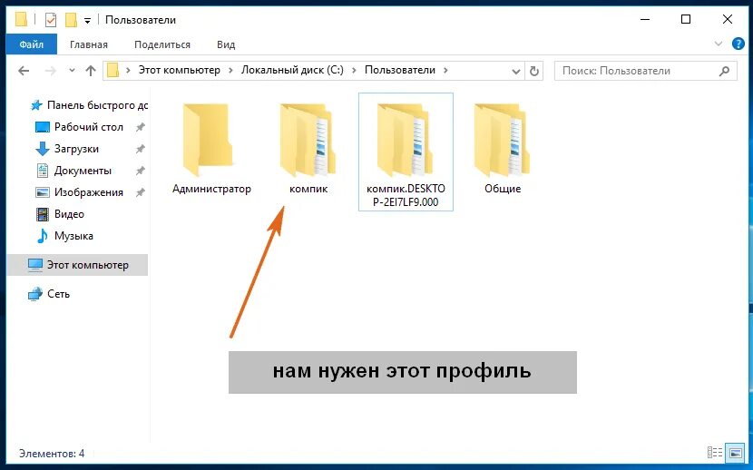Перемещаемые профили. Профили пользователей windows. профиль windows 10. профиль пользователя в компьютере. тип профиля windows.