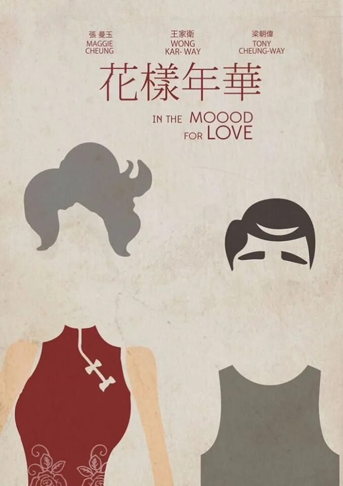 Types of tone in literature. In the mood for love. Минималистические постеры к фильмам. The mood that. In the mood for love 2000 poster.