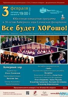 Камерный органный зал сочи афиша