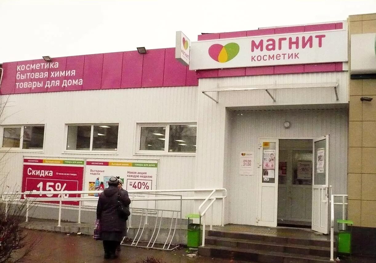 Режим работы банк. Ваш дом до скольки работает. Ваш дом до скольки работает. Часы индустриальный банк. График магнита магазина.