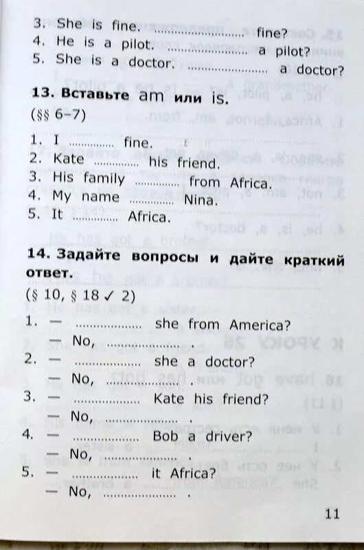 Английский язык верещагина 2 грамматика. Барашкова 2 кл 2 часть. Грамматика английский 2 кл Барашкова Верещагина. Англ сборник упражнений 5 класс Верещагина. Грамматика 2 класс английский язык упражнения к учебнику Верещагиной.