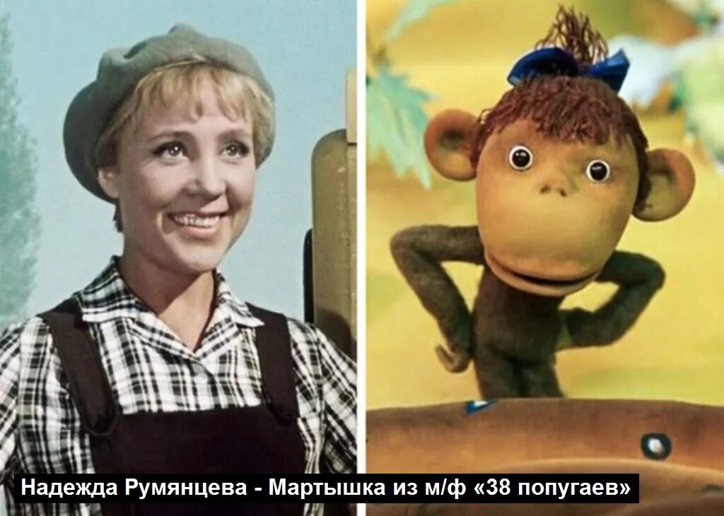 Румянцева озвучивала