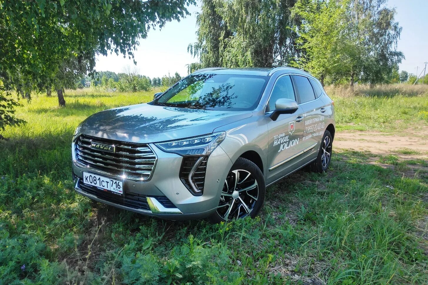 Haval Jolion 2022. Хавал кроссовер 2022. Haval Jolion 2022 госпрограмма автокредитования. Haval Jolion 2022 Стерлитамак.