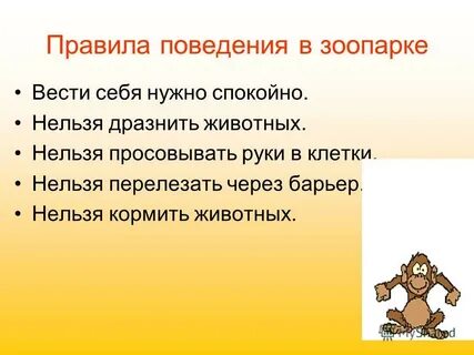 Нельзя спокойный