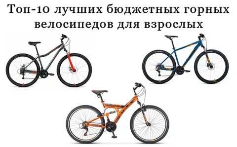 Рейтинг взрослых велосипедов 2023