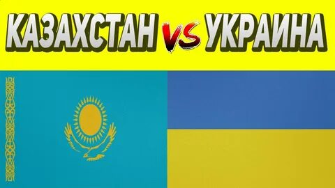 Сравни казахстан