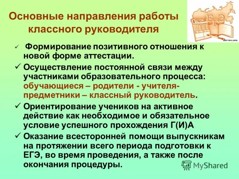 Управление образования центрального района