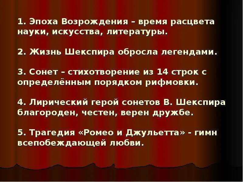 Рифмовка Сонета Шекспира. Сонет эпохи Возрождения Шекспир. Сонеты Шекспира схема рифмовки. Загадки о жизни Шекспира.