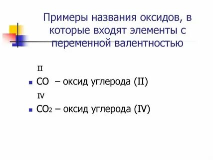 Оксид меди валентность