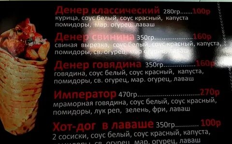 Шаурма улан удэ