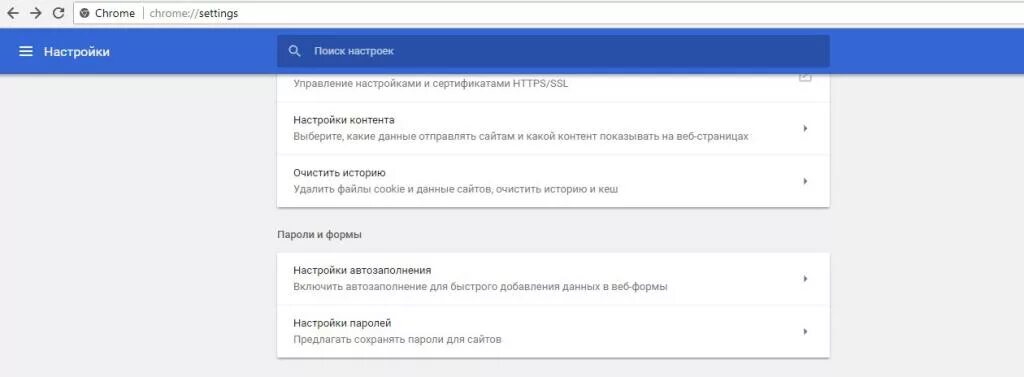 Chrome файл паролей. Управление паролями в google chrome. пароли в гугл хром. менеджер паролей гугл хром.