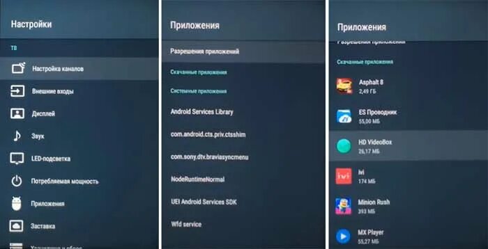 Настройка приложений на android. Настройки приложения андроид. DEXP андроид ТВ. ТВ приложения установленные на телевизоре дексп. Настройка приложений на андроид ТВ.