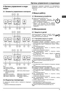 Индикация холодильника
