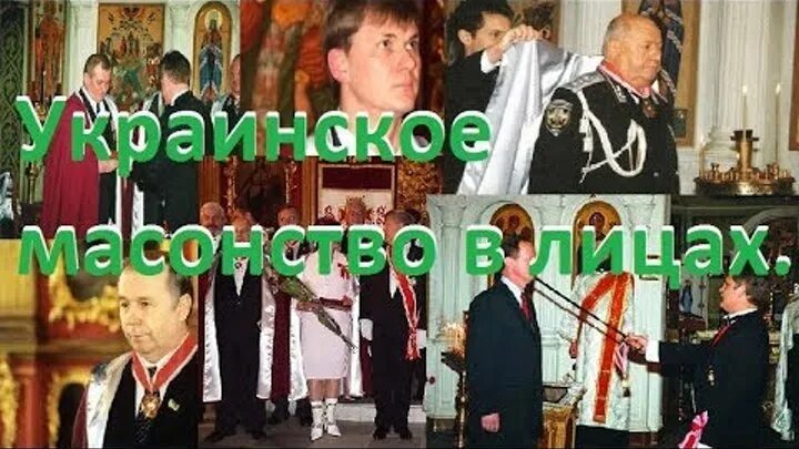 Червонопиский. Герб масонов. Масоны украины. Российские масоны. Масонское общество.