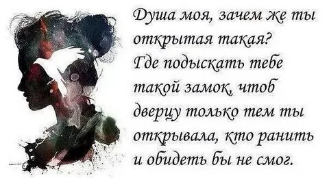 Предложения про душу